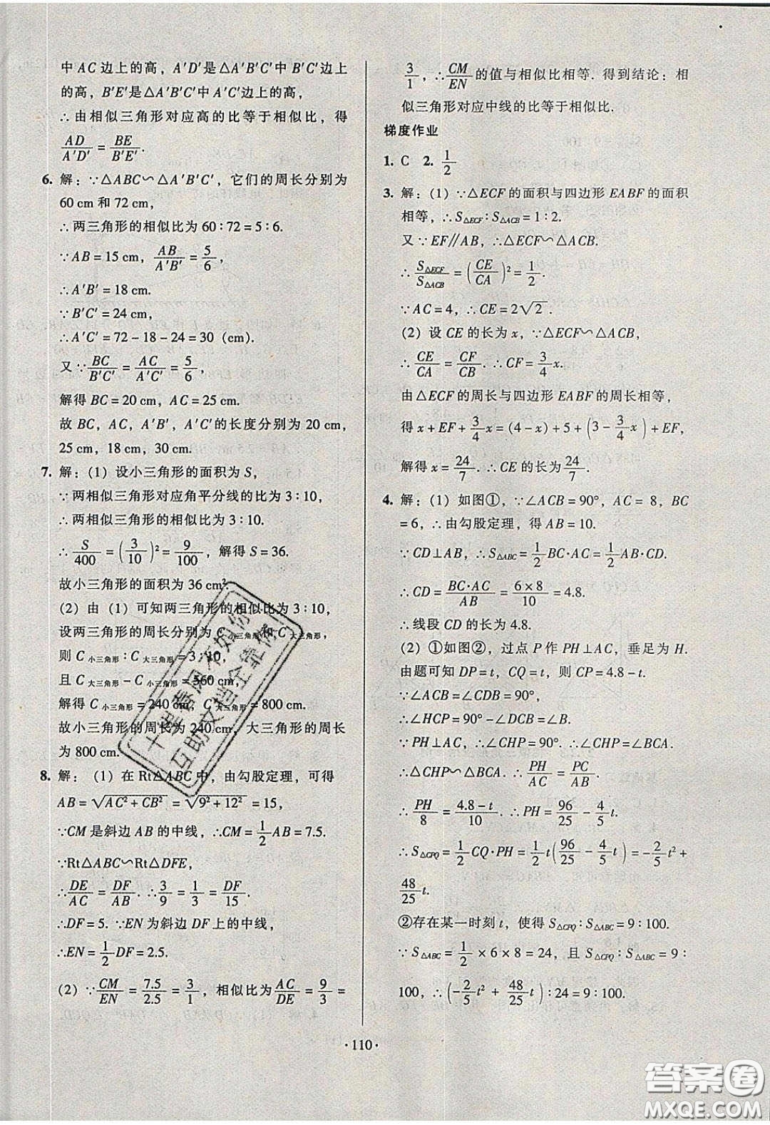 2020年53045模塊式訓(xùn)練法九年級(jí)數(shù)學(xué)下冊(cè)人教版答案