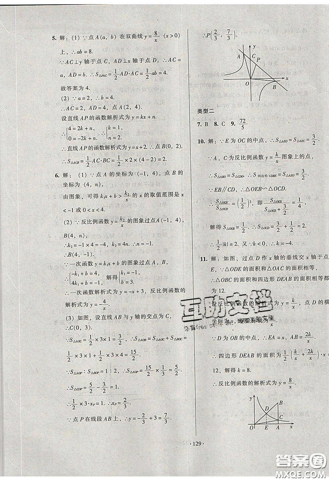 2020年53045模塊式訓(xùn)練法九年級(jí)數(shù)學(xué)下冊(cè)人教版答案