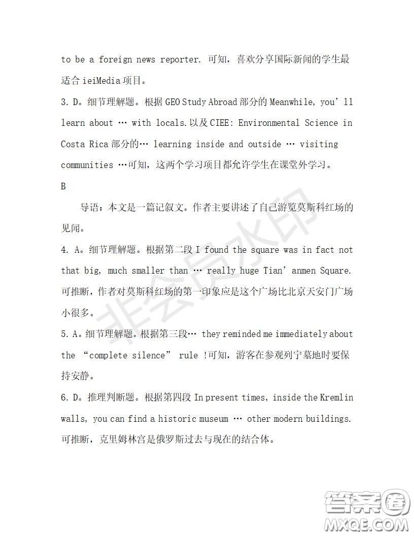 學(xué)生雙語(yǔ)報(bào)2019-2020學(xué)年高一RX版廣東專(zhuān)版第27期測(cè)試題答案