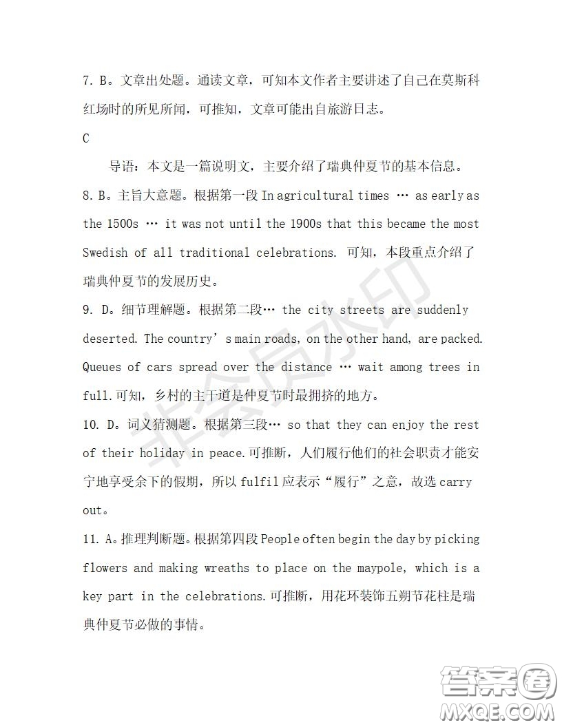 學(xué)生雙語(yǔ)報(bào)2019-2020學(xué)年高一RX版廣東專(zhuān)版第27期測(cè)試題答案