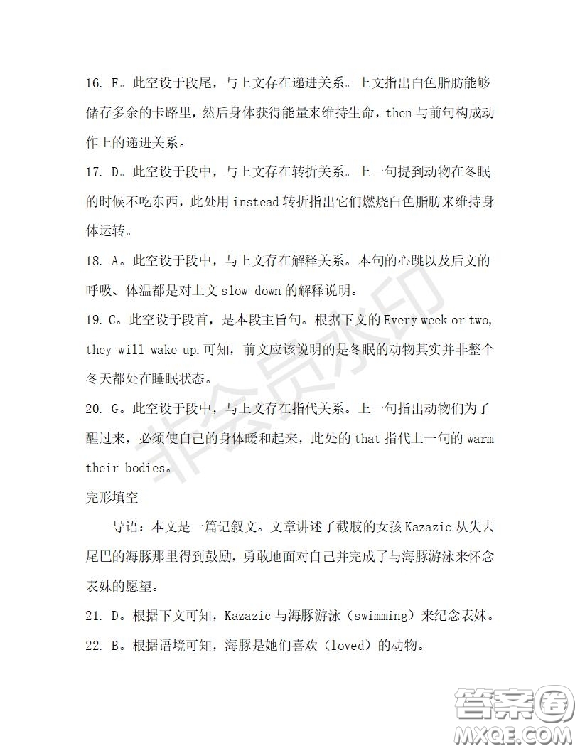 學(xué)生雙語(yǔ)報(bào)2019-2020學(xué)年高一RX版廣東專(zhuān)版第27期測(cè)試題答案