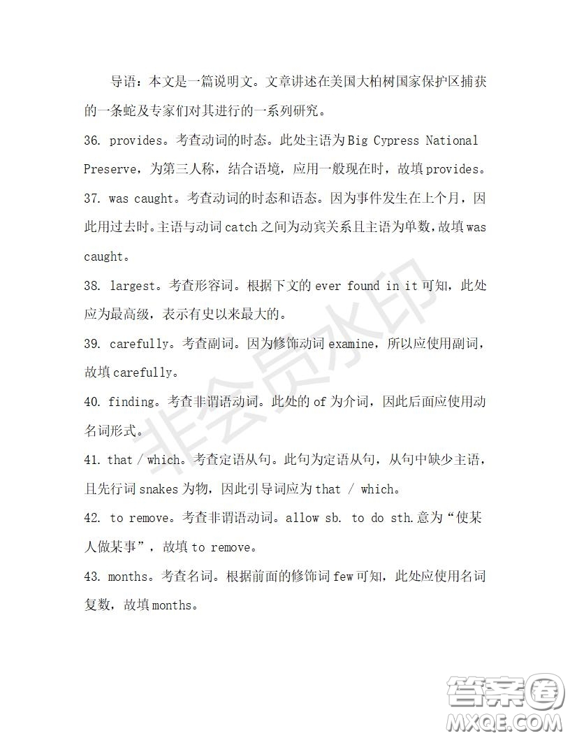 學(xué)生雙語(yǔ)報(bào)2019-2020學(xué)年高一RX版廣東專(zhuān)版第27期測(cè)試題答案