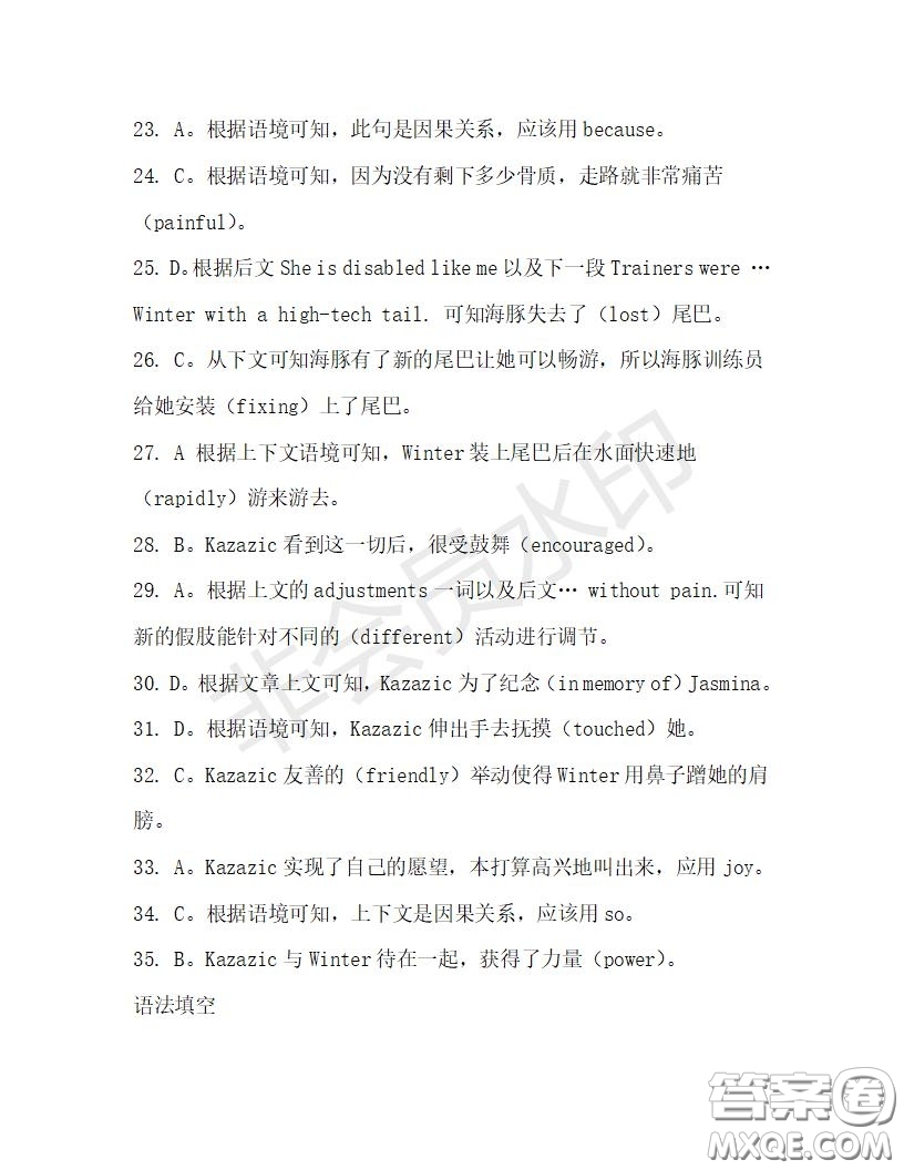 學(xué)生雙語(yǔ)報(bào)2019-2020學(xué)年高一RX版廣東專(zhuān)版第27期測(cè)試題答案