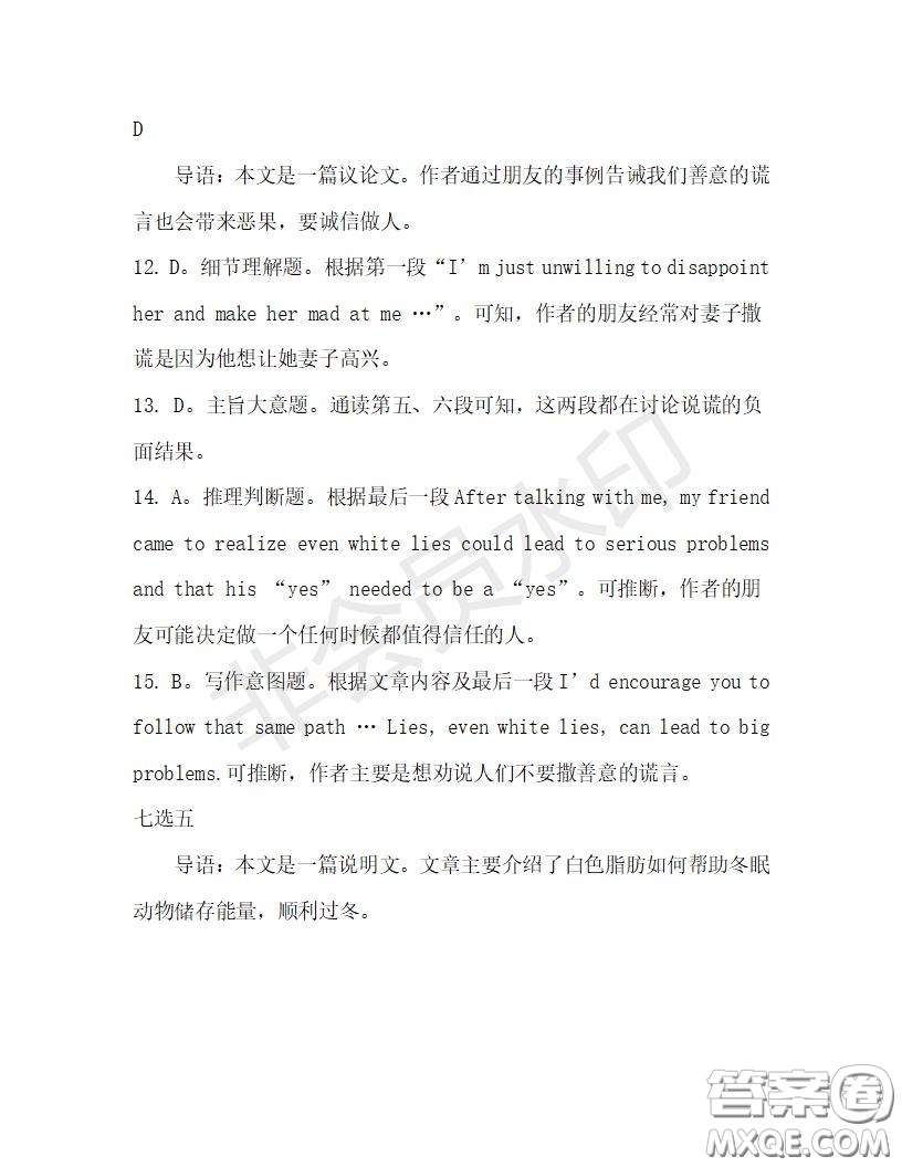 學(xué)生雙語(yǔ)報(bào)2019-2020學(xué)年高一RX版廣東專(zhuān)版第27期測(cè)試題答案