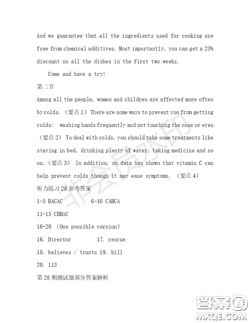 學(xué)生雙語報2019-2020學(xué)年高一RX版廣東專版第28期測試題答案