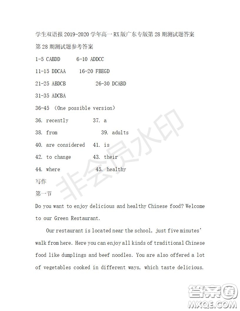 學(xué)生雙語報2019-2020學(xué)年高一RX版廣東專版第28期測試題答案