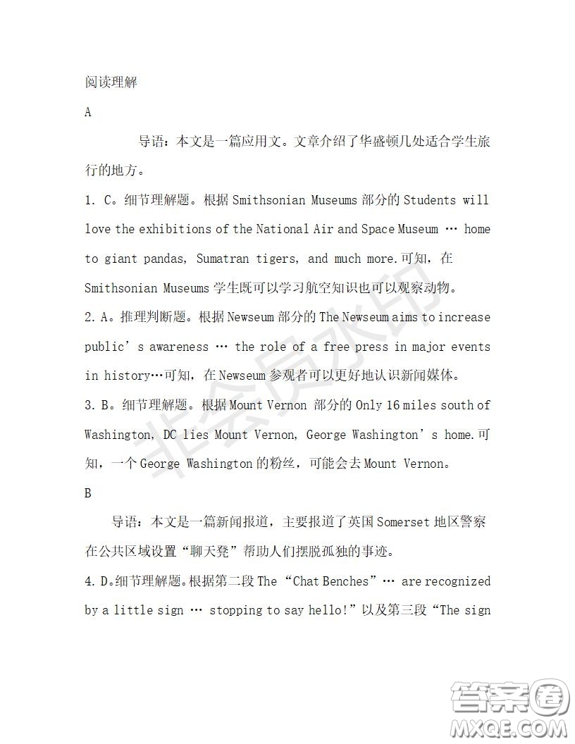 學(xué)生雙語報2019-2020學(xué)年高一RX版廣東專版第28期測試題答案