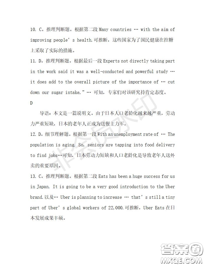 學(xué)生雙語報2019-2020學(xué)年高一RX版廣東專版第28期測試題答案