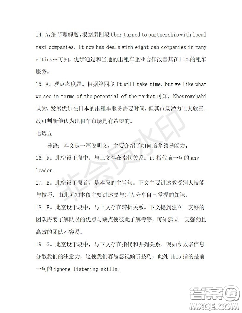 學(xué)生雙語報2019-2020學(xué)年高一RX版廣東專版第28期測試題答案