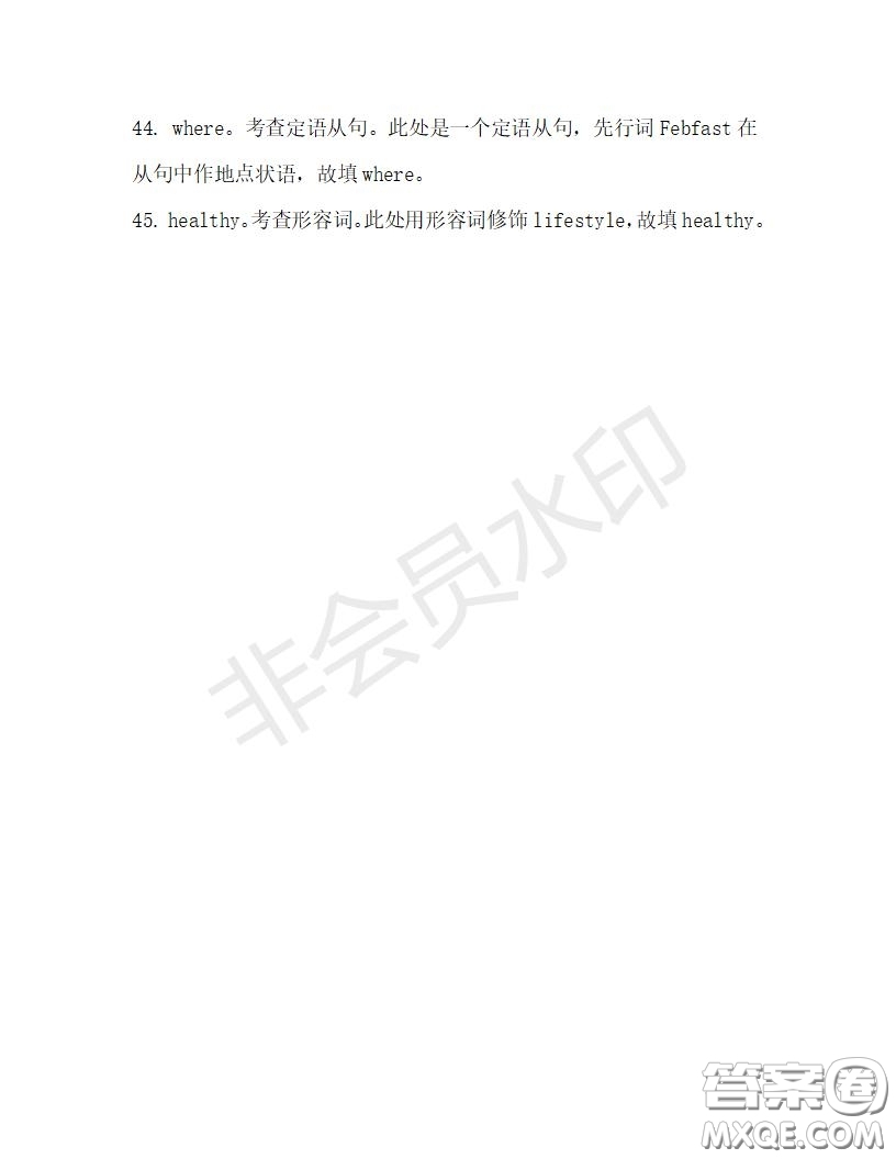 學(xué)生雙語報2019-2020學(xué)年高一RX版廣東專版第28期測試題答案