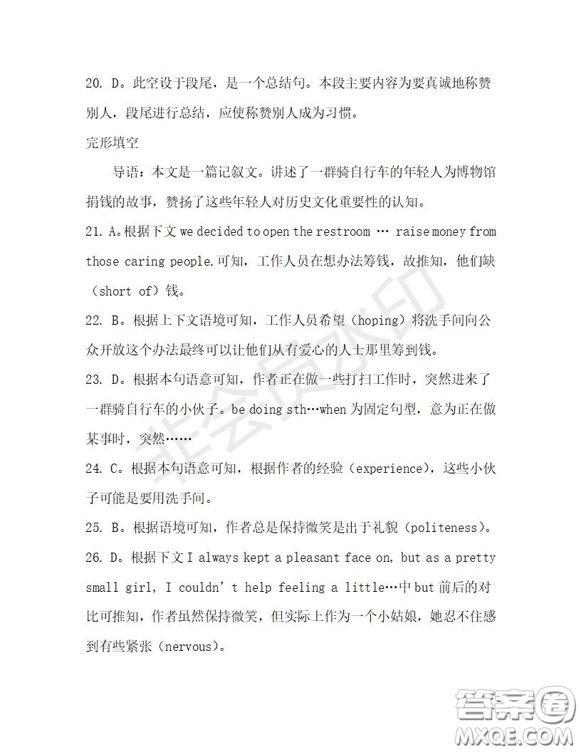 學(xué)生雙語報2019-2020學(xué)年高一RX版廣東專版第28期測試題答案