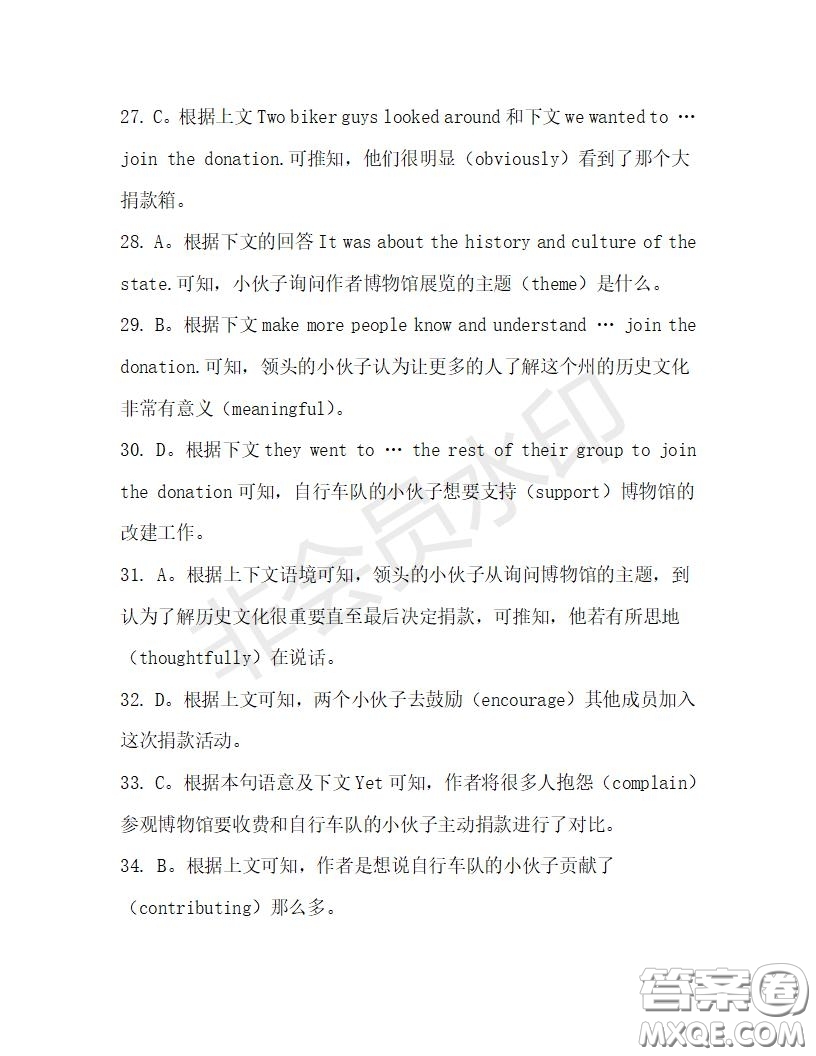 學(xué)生雙語報2019-2020學(xué)年高一RX版廣東專版第28期測試題答案