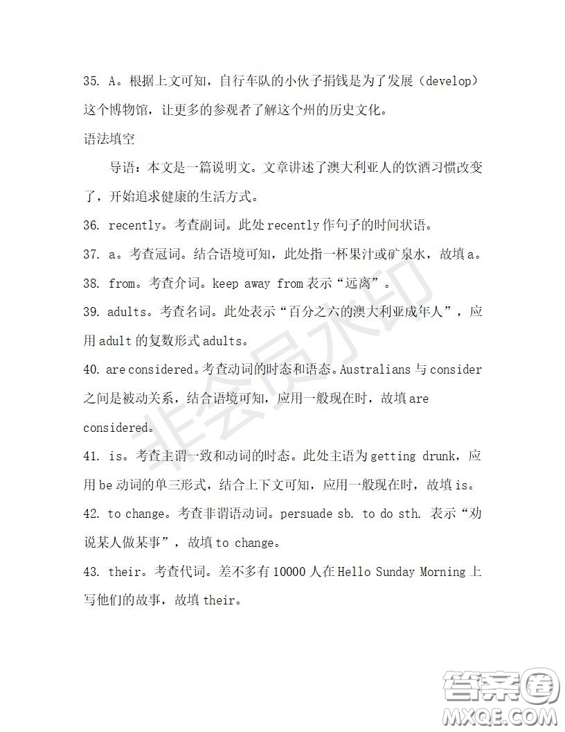 學(xué)生雙語報2019-2020學(xué)年高一RX版廣東專版第28期測試題答案