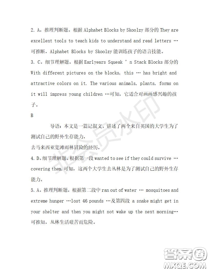 學(xué)生雙語報2019-2020學(xué)年高一RX版廣東專版第29期測試題答案