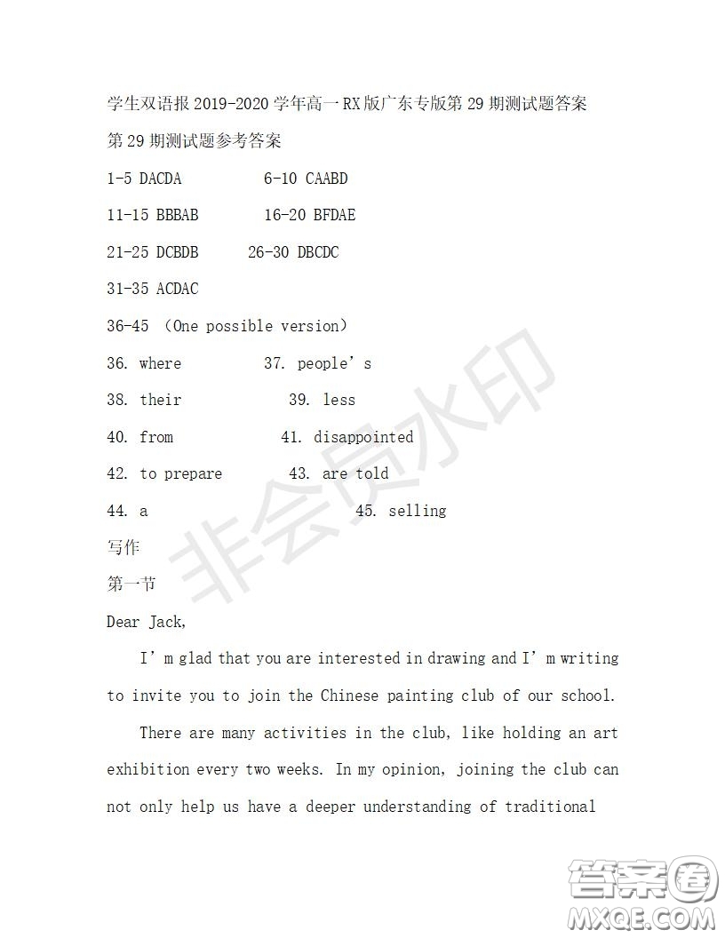 學(xué)生雙語報2019-2020學(xué)年高一RX版廣東專版第29期測試題答案