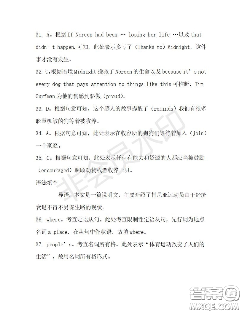 學(xué)生雙語報2019-2020學(xué)年高一RX版廣東專版第29期測試題答案