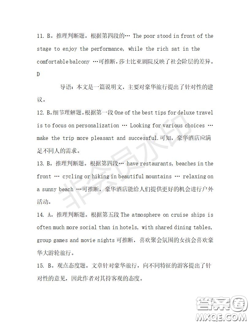 學(xué)生雙語報2019-2020學(xué)年高一RX版廣東專版第29期測試題答案