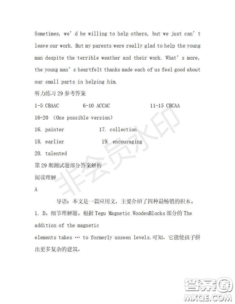 學(xué)生雙語報2019-2020學(xué)年高一RX版廣東專版第29期測試題答案
