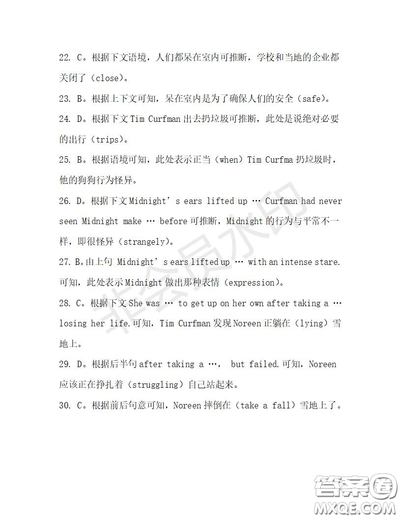 學(xué)生雙語報2019-2020學(xué)年高一RX版廣東專版第29期測試題答案