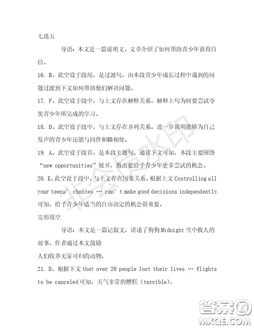 學(xué)生雙語報2019-2020學(xué)年高一RX版廣東專版第29期測試題答案