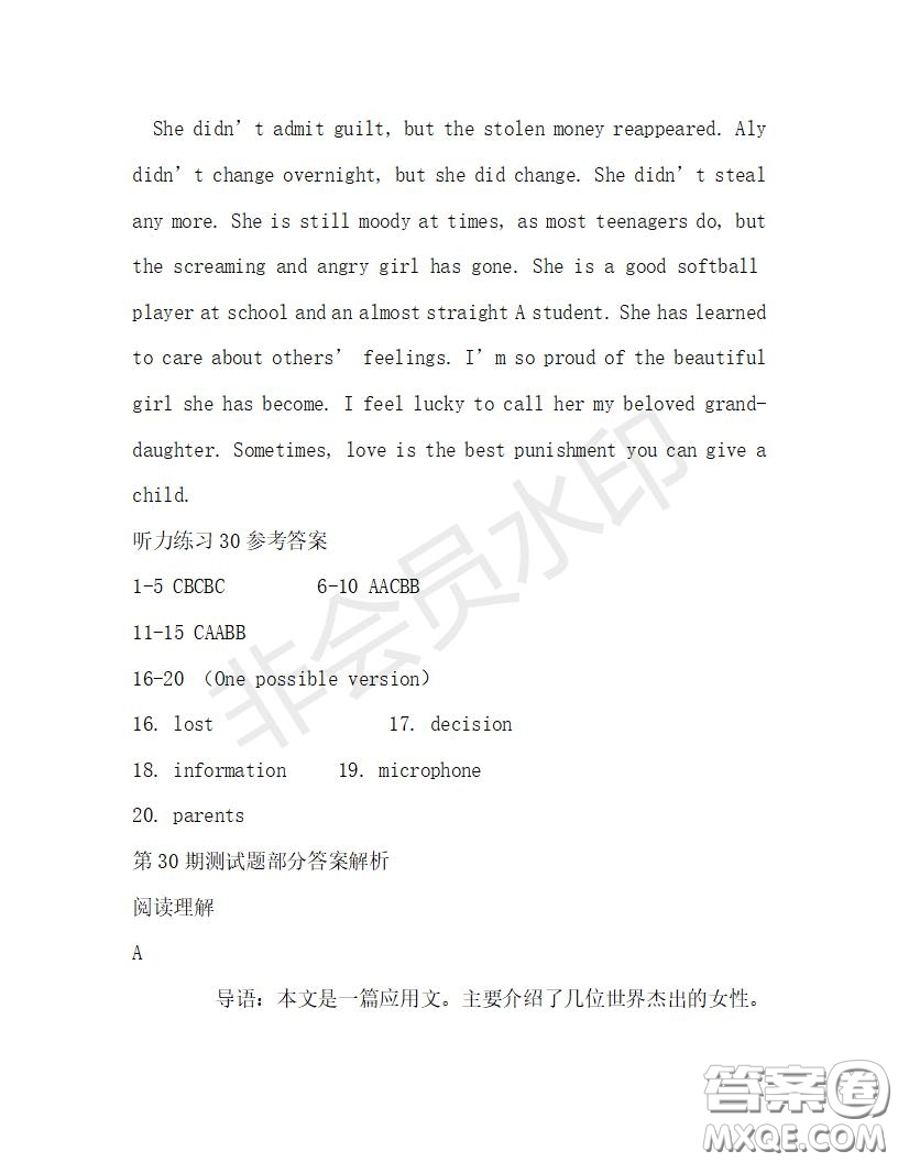 學(xué)生雙語(yǔ)報(bào)2019-2020學(xué)年高一RX版廣東專版第30期測(cè)試題答案