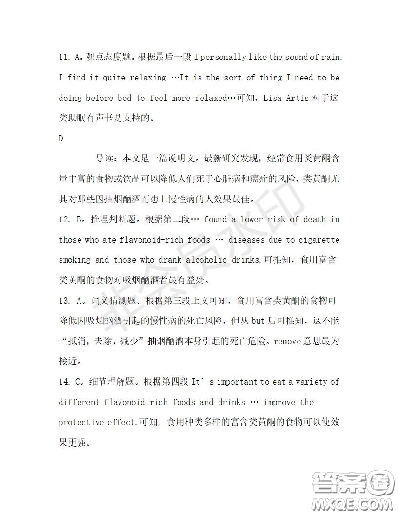 學(xué)生雙語(yǔ)報(bào)2019-2020學(xué)年高一RX版廣東專版第30期測(cè)試題答案