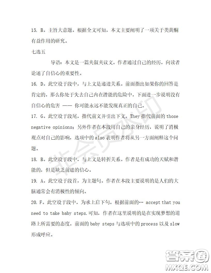 學(xué)生雙語(yǔ)報(bào)2019-2020學(xué)年高一RX版廣東專版第30期測(cè)試題答案