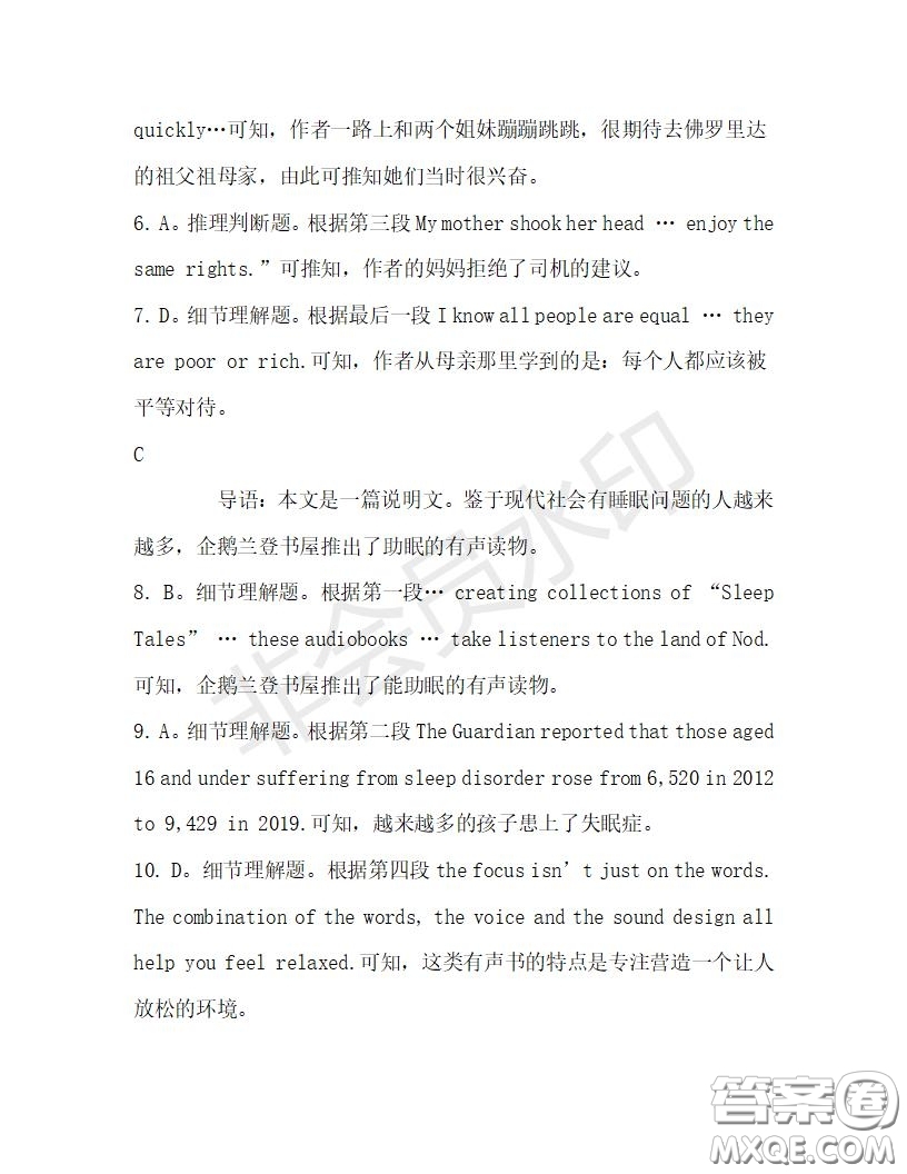 學(xué)生雙語(yǔ)報(bào)2019-2020學(xué)年高一RX版廣東專版第30期測(cè)試題答案
