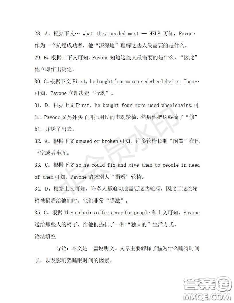 學(xué)生雙語(yǔ)報(bào)2019-2020學(xué)年高一RX版廣東專版第30期測(cè)試題答案