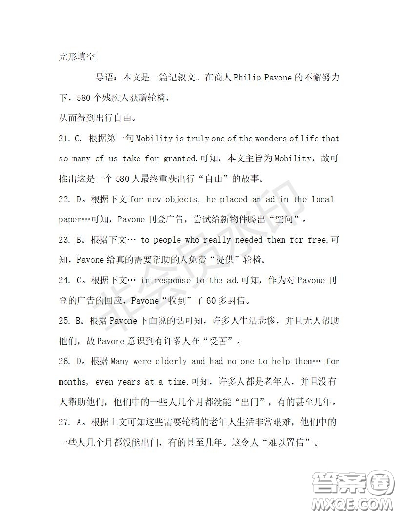 學(xué)生雙語(yǔ)報(bào)2019-2020學(xué)年高一RX版廣東專版第30期測(cè)試題答案