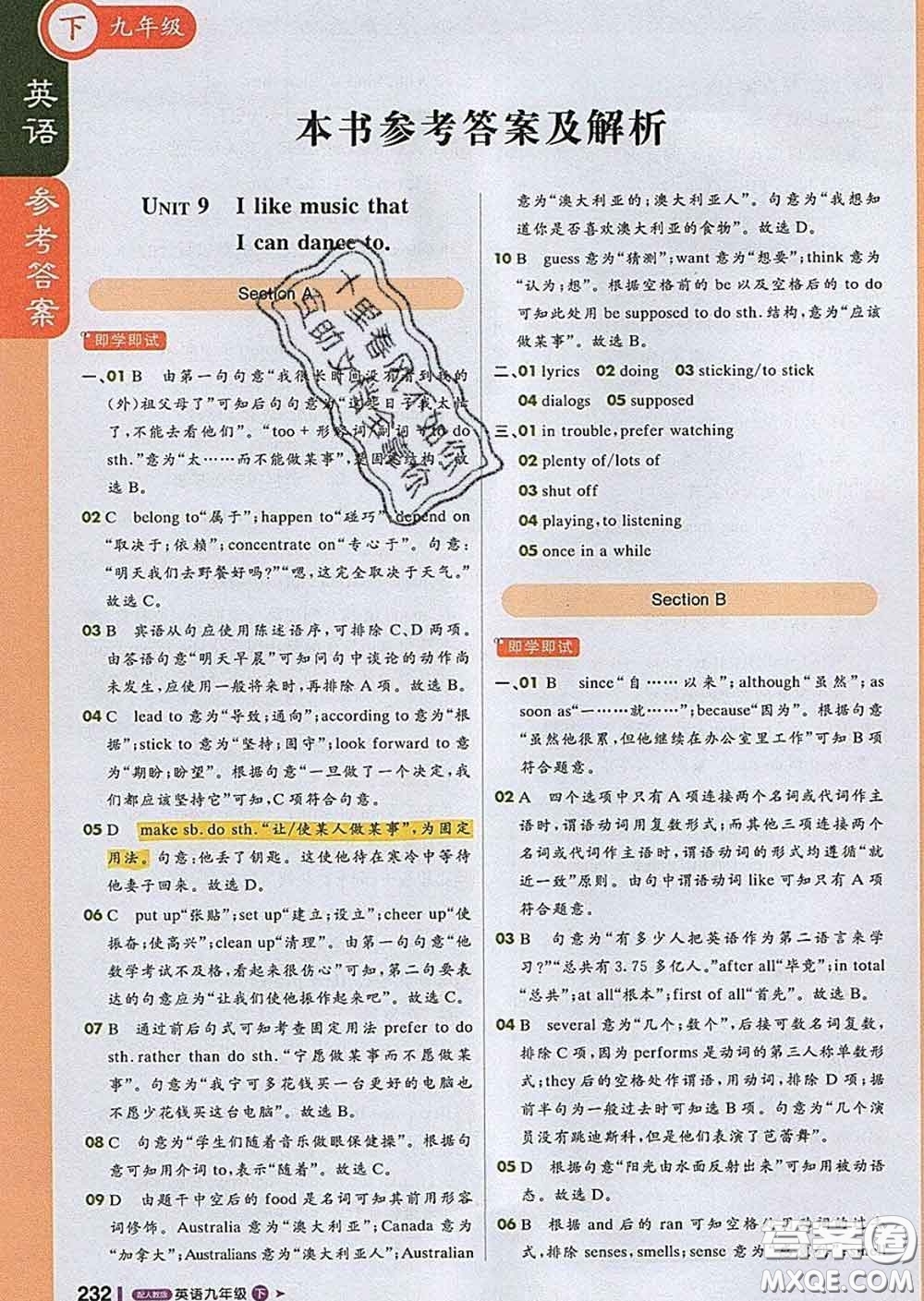 1加1輕巧奪冠課堂直播2020新版九年級英語下冊人教版答案