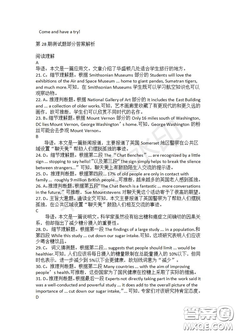 學(xué)生雙語報2019-2020學(xué)年高一RX版課標(biāo)版第28期測試題答案