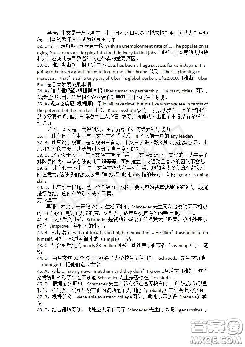 學(xué)生雙語報2019-2020學(xué)年高一RX版課標(biāo)版第28期測試題答案
