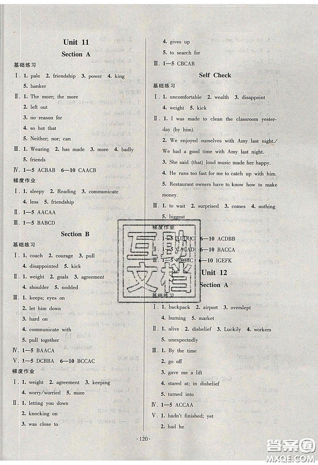 2020年53045模塊式訓(xùn)練法九年級(jí)英語下冊(cè)人教版答案