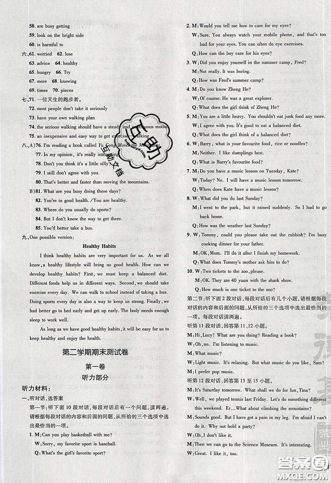 2020榮德基點撥訓練九年級牛津英語下冊滬教版答案