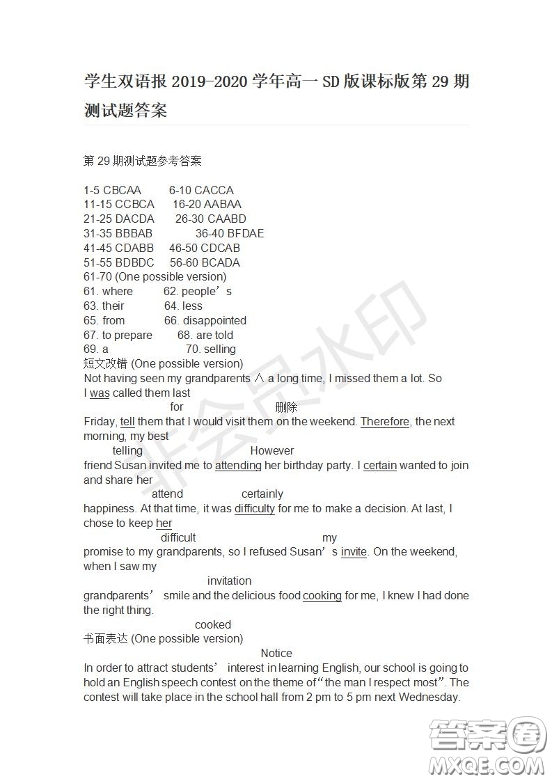 學(xué)生雙語報(bào)2019-2020學(xué)年高一SD版課標(biāo)版第29期測(cè)試題答案