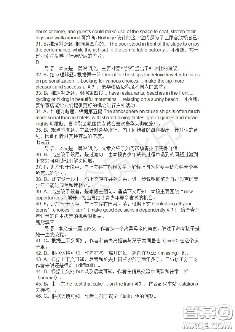 學(xué)生雙語報(bào)2019-2020學(xué)年高一SD版課標(biāo)版第29期測(cè)試題答案