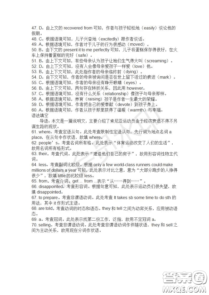 學(xué)生雙語報(bào)2019-2020學(xué)年高一SD版課標(biāo)版第29期測(cè)試題答案