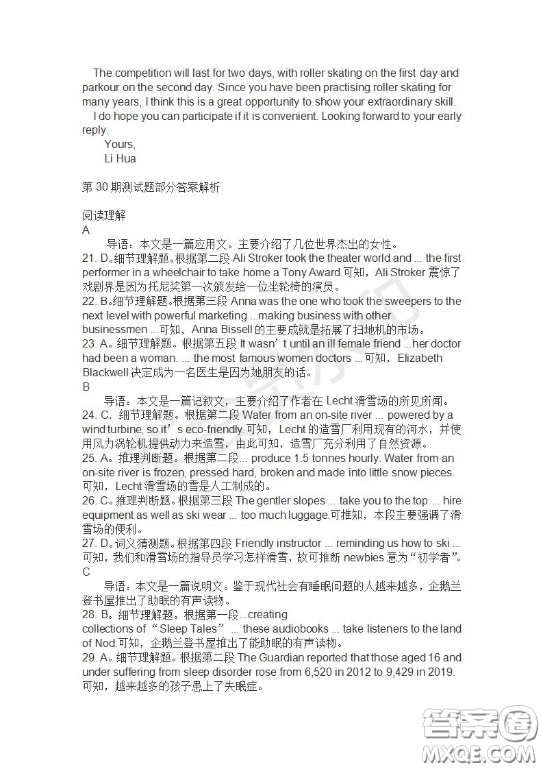 學(xué)生雙語(yǔ)報(bào)2019-2020學(xué)年高一SD版課標(biāo)版第30期測(cè)試題答案