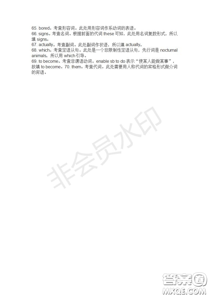 學(xué)生雙語(yǔ)報(bào)2019-2020學(xué)年高一SD版課標(biāo)版第30期測(cè)試題答案