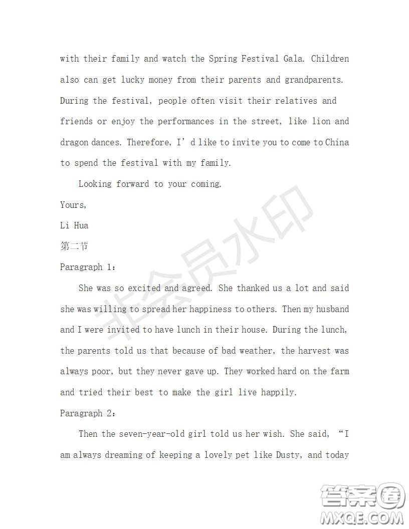 學(xué)生雙語報(bào)2019-2020學(xué)年高一RX版新課標(biāo)版第27期測試題答案