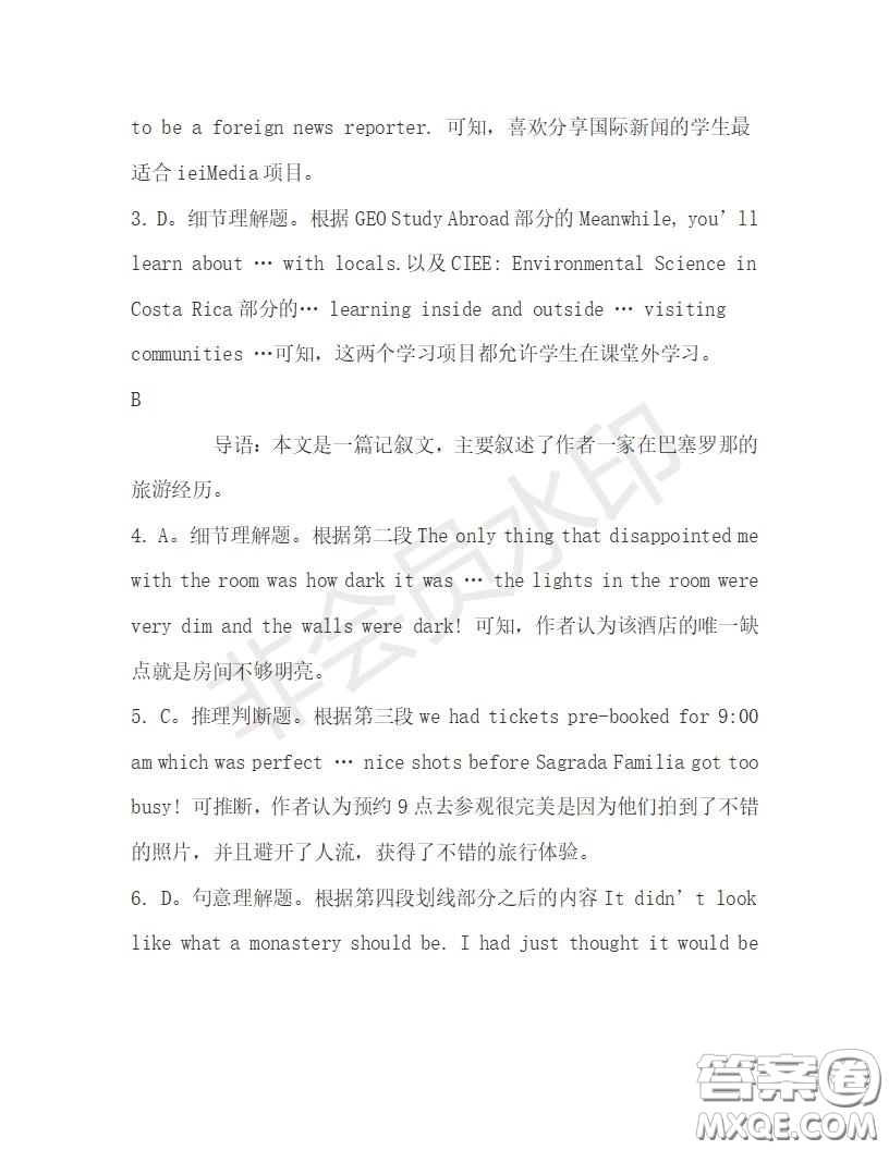 學(xué)生雙語報(bào)2019-2020學(xué)年高一RX版新課標(biāo)版第27期測試題答案