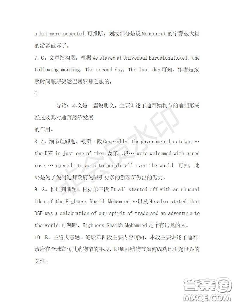 學(xué)生雙語報(bào)2019-2020學(xué)年高一RX版新課標(biāo)版第27期測試題答案