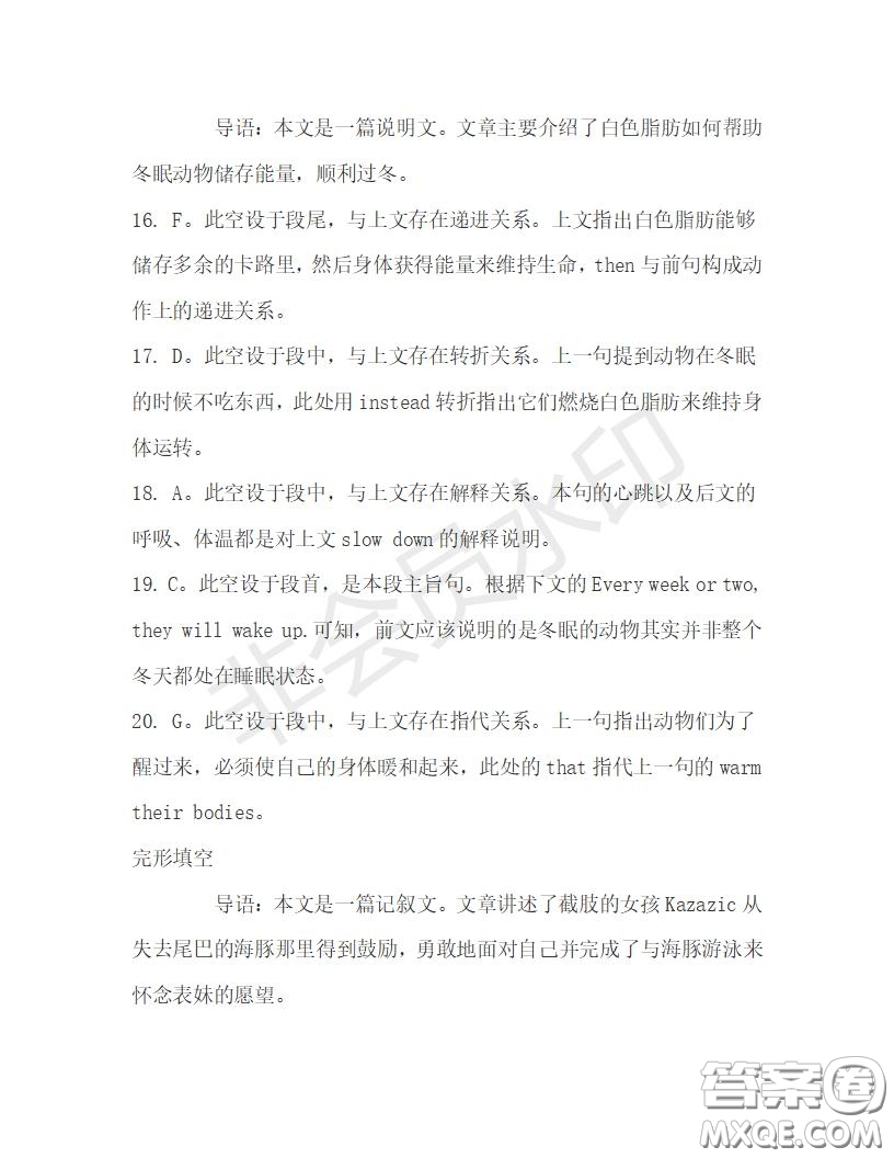 學(xué)生雙語報(bào)2019-2020學(xué)年高一RX版新課標(biāo)版第27期測試題答案