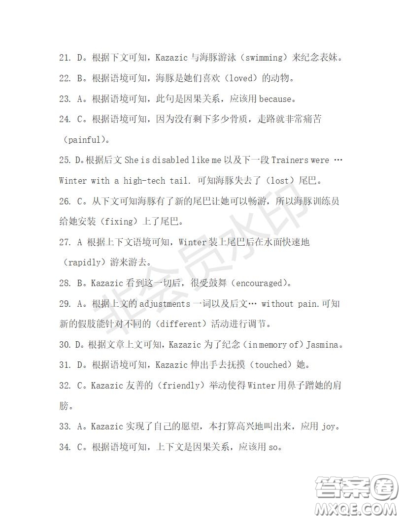 學(xué)生雙語報(bào)2019-2020學(xué)年高一RX版新課標(biāo)版第27期測試題答案