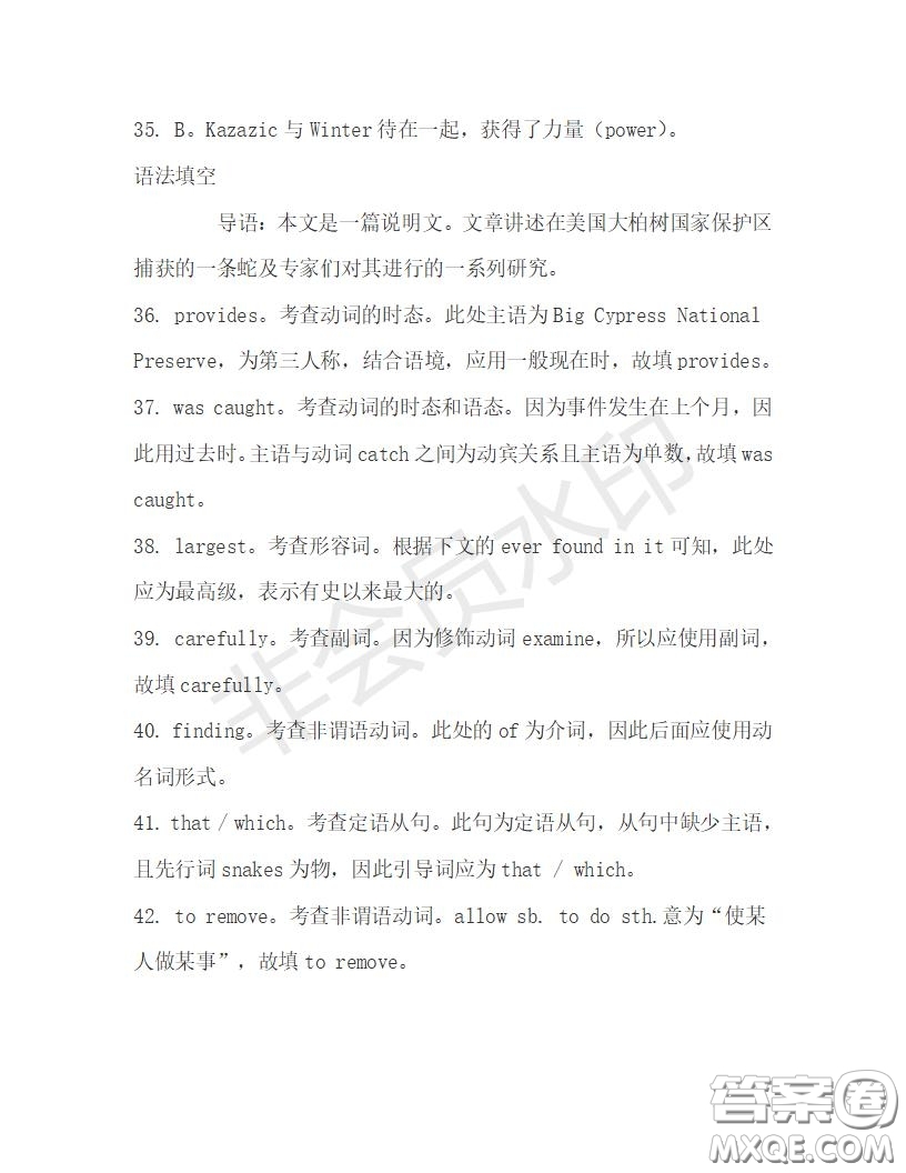 學(xué)生雙語報(bào)2019-2020學(xué)年高一RX版新課標(biāo)版第27期測試題答案
