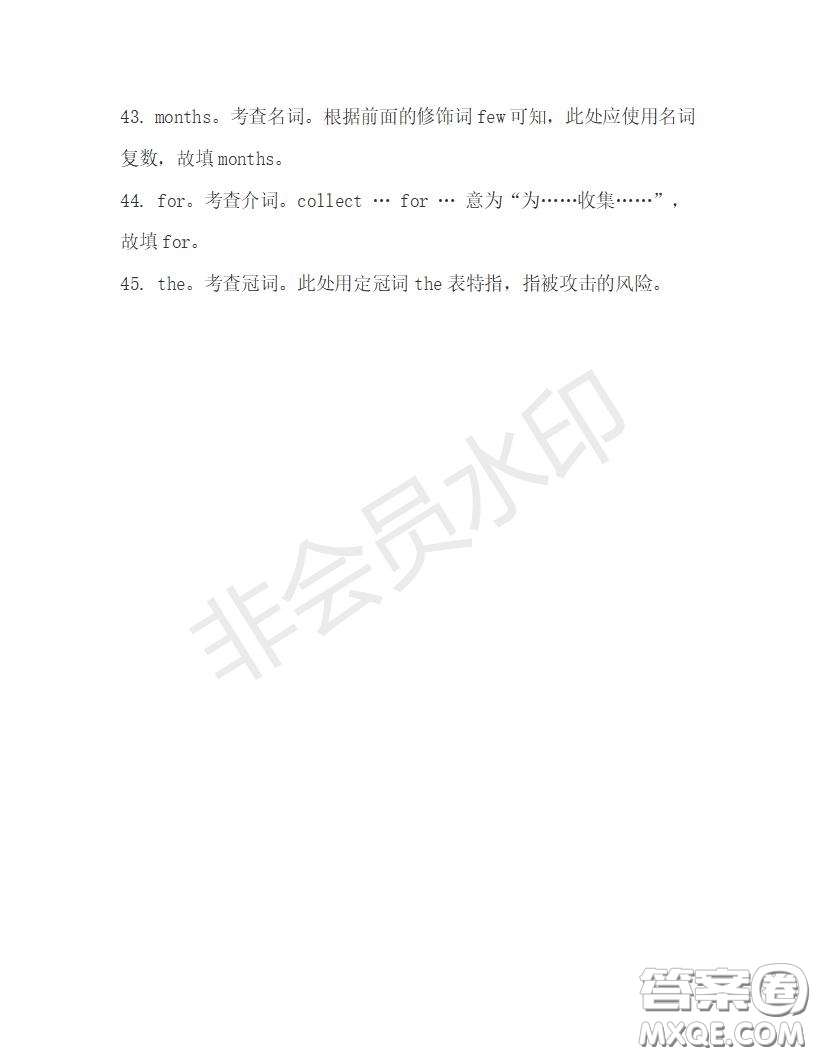學(xué)生雙語報(bào)2019-2020學(xué)年高一RX版新課標(biāo)版第27期測試題答案