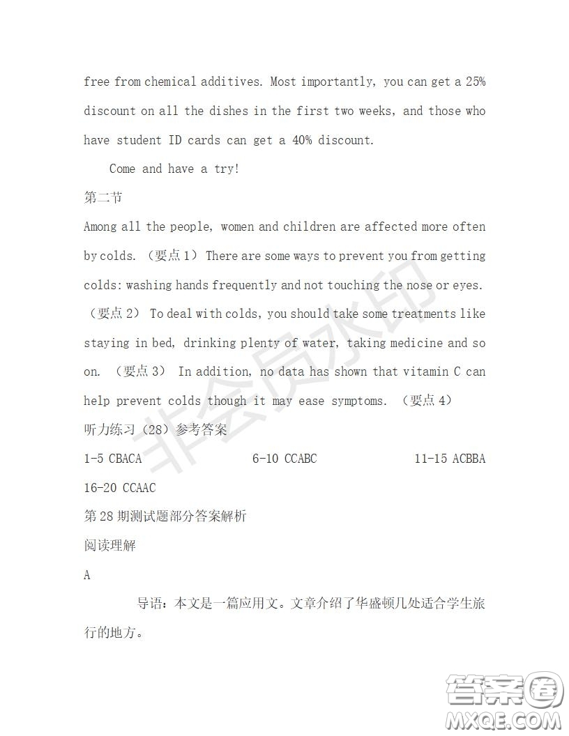 學生雙語報2019-2020學年高一RX版新課標版第28期測試題答案