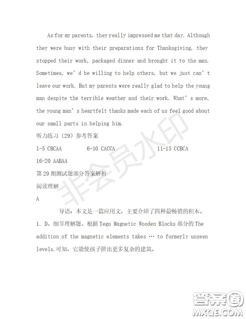 學(xué)生雙語報(bào)2019-2020學(xué)年高一RX版新課標(biāo)版第29期測(cè)試題答案