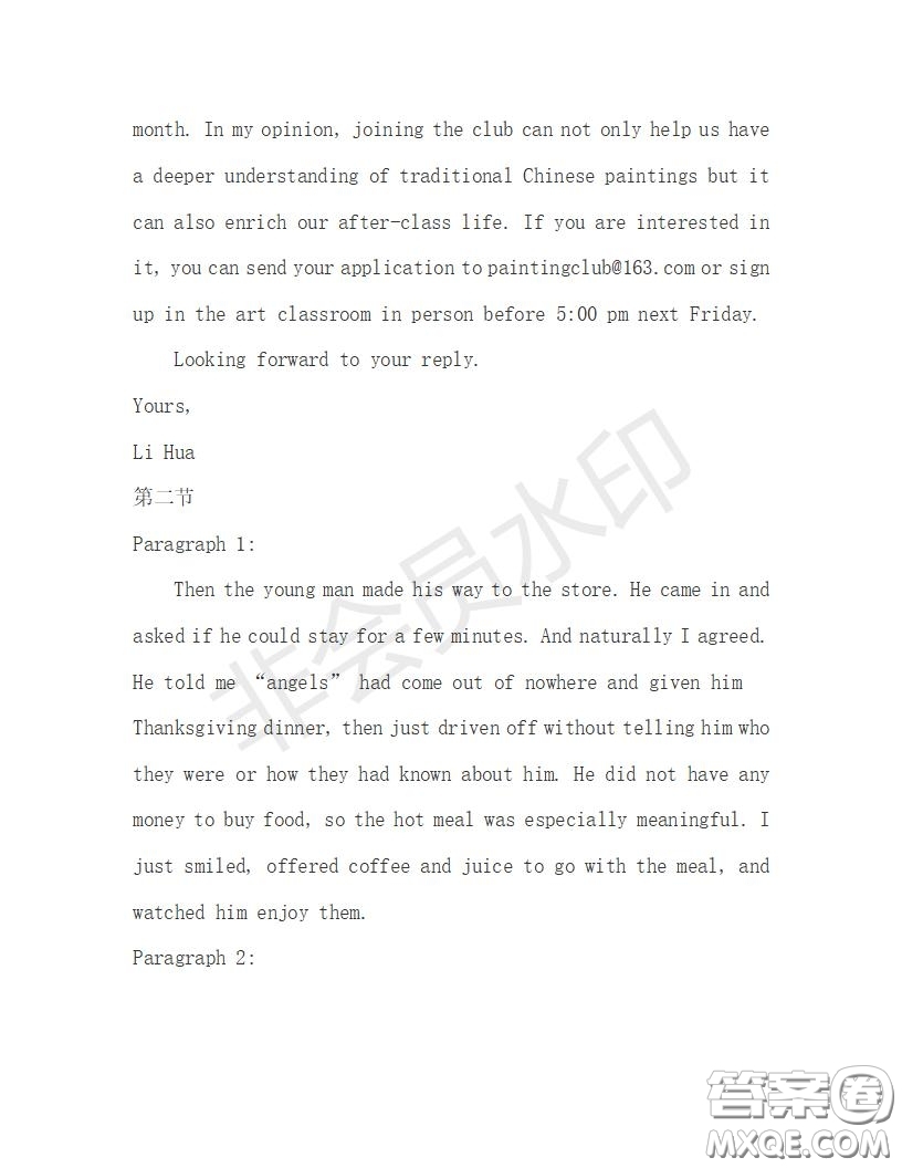 學(xué)生雙語報(bào)2019-2020學(xué)年高一RX版新課標(biāo)版第29期測(cè)試題答案